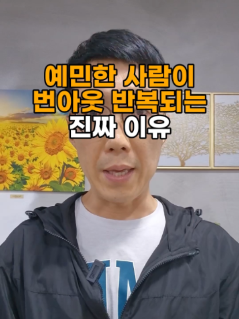 @건강일타