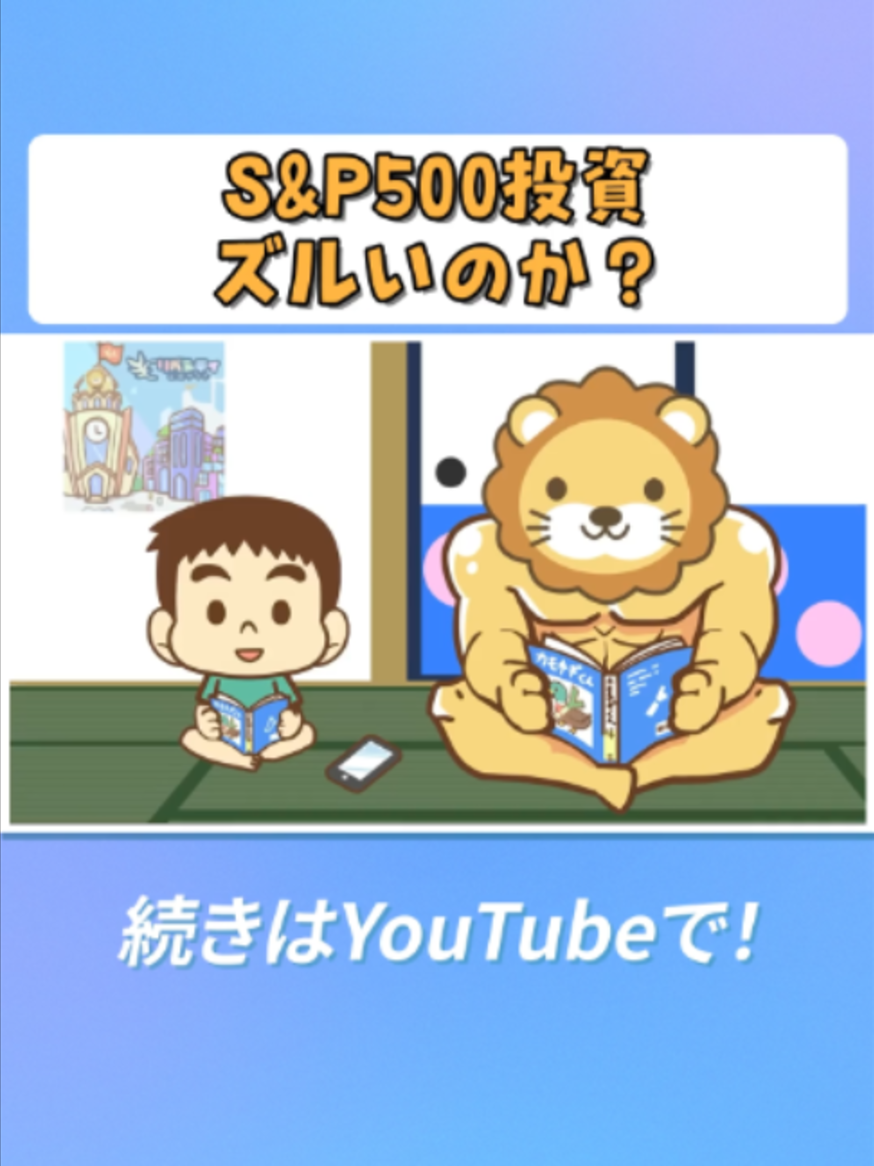 @両学長@リベ大