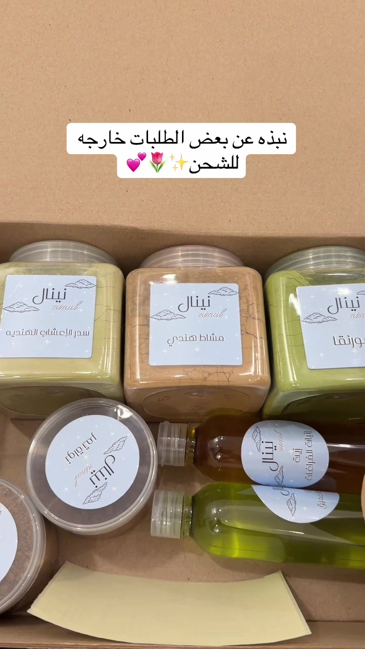 @سدر حناء مشاط نينال 🌷