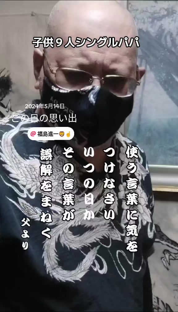 @🟩福島進一父🟩
