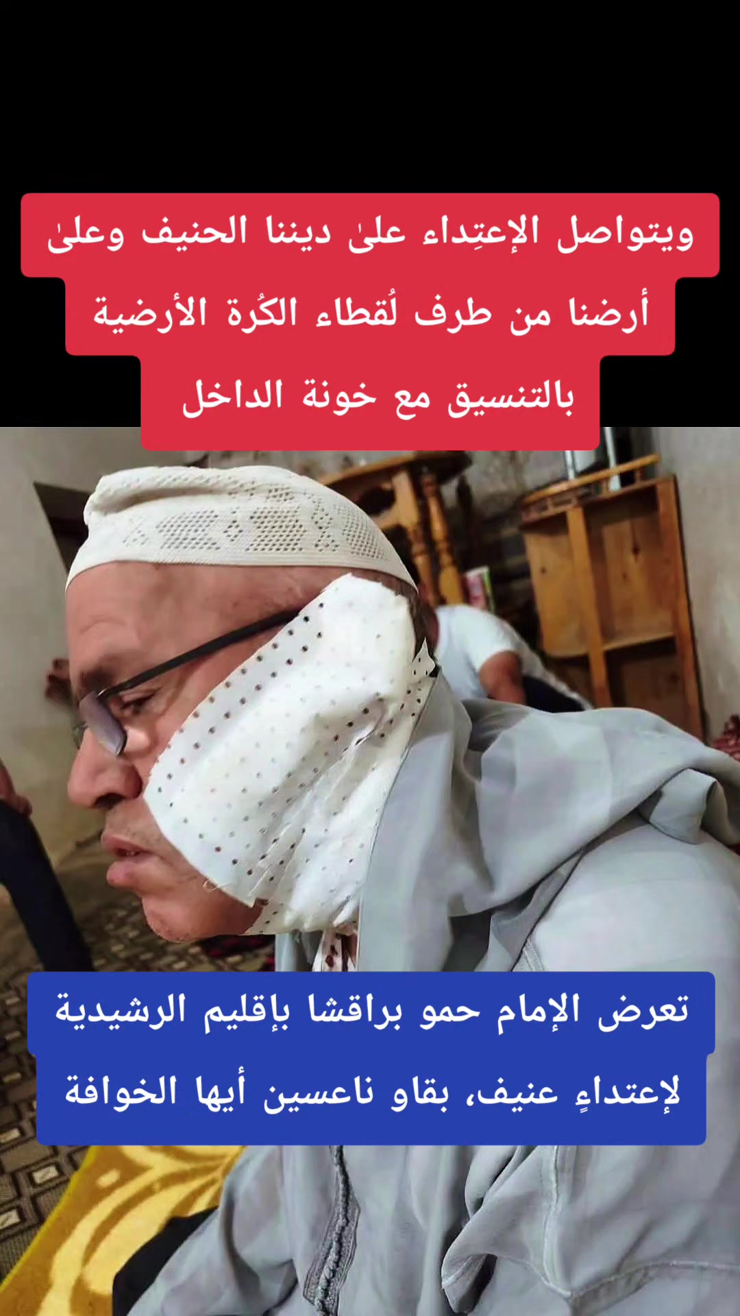 @Alahrar الأحرار