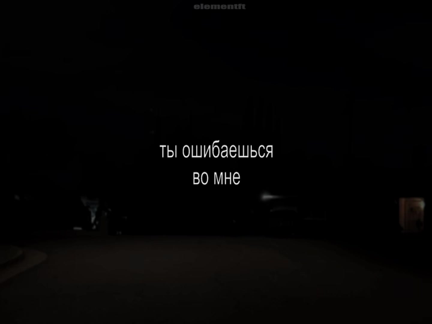 @𝘦𝘭𝘦𝘮𝘦𝘯𝘵𝘧𝘵