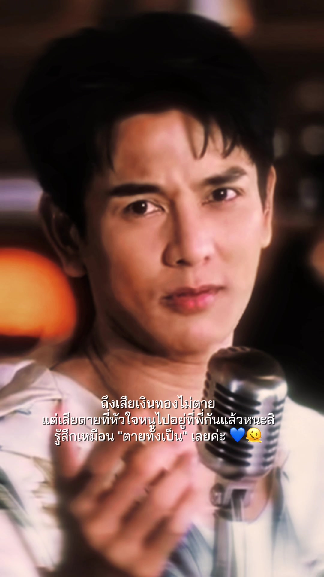 @ต้นข้าวชอบพี่กันเดอะสตาร์ค่ะ💙