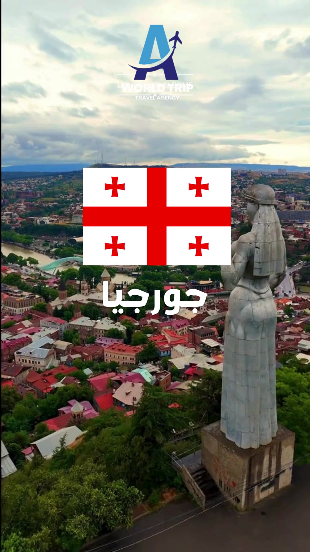 @WORLD TRIP