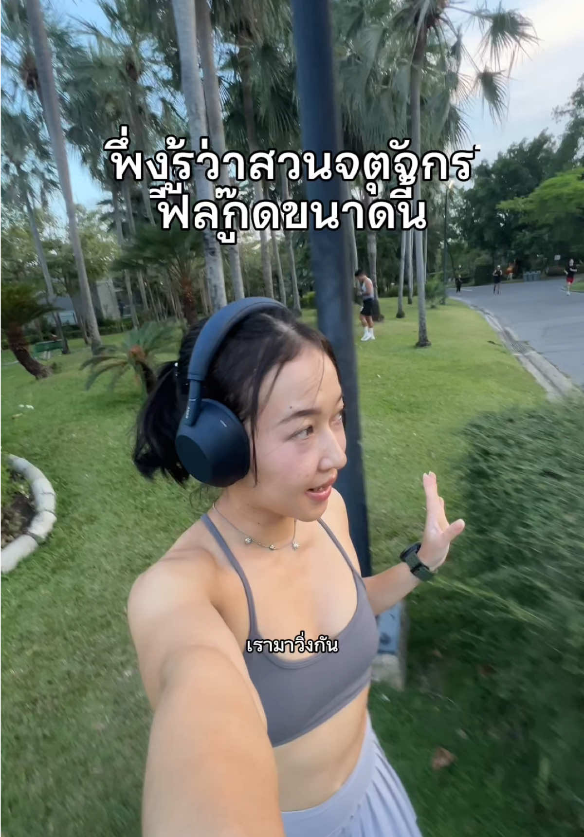 @แพตทริเซีย