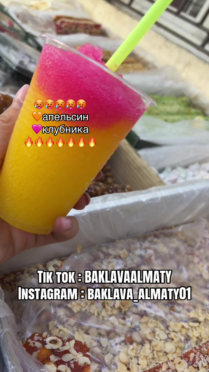 @Турецкая пахлава