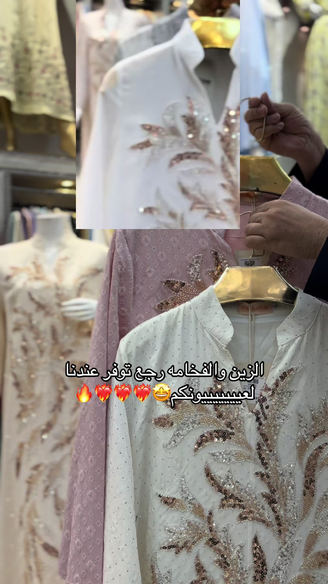 @الرداء الشرقي للجلابيات💜🛍️