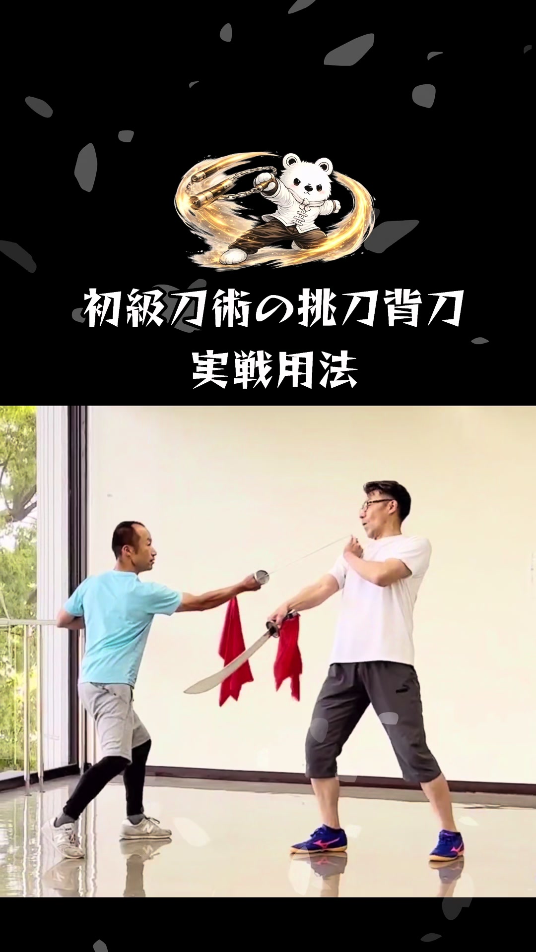 @Satoshi/武術家、ヨガ、太極拳講師、キックトレーナー