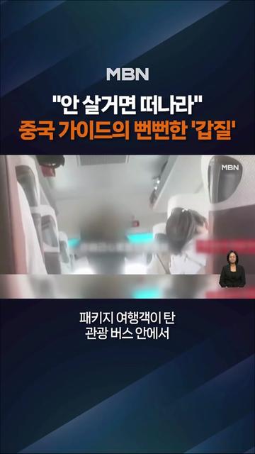@MBN NEWS
