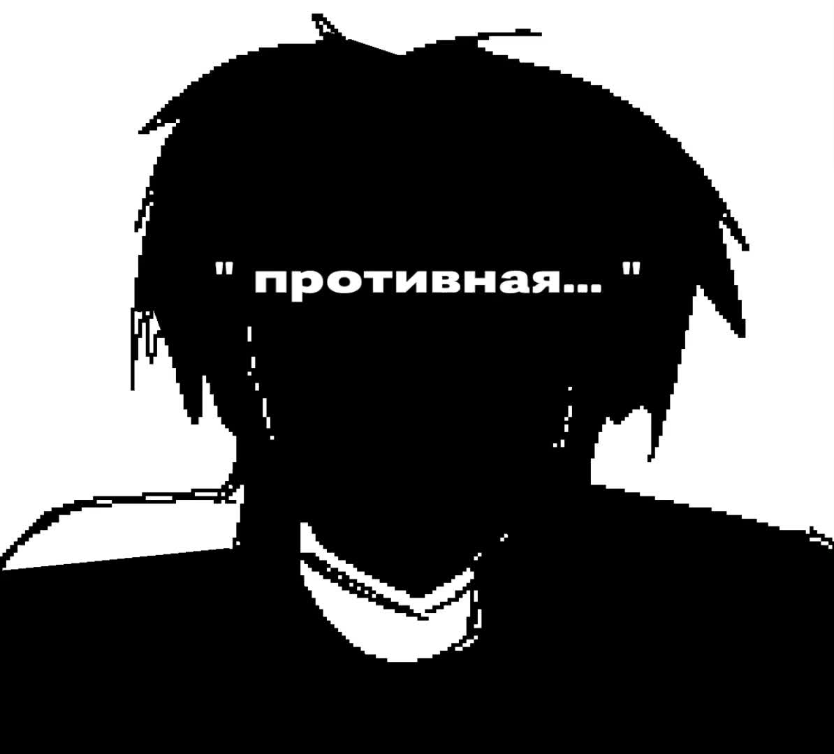 @Максим