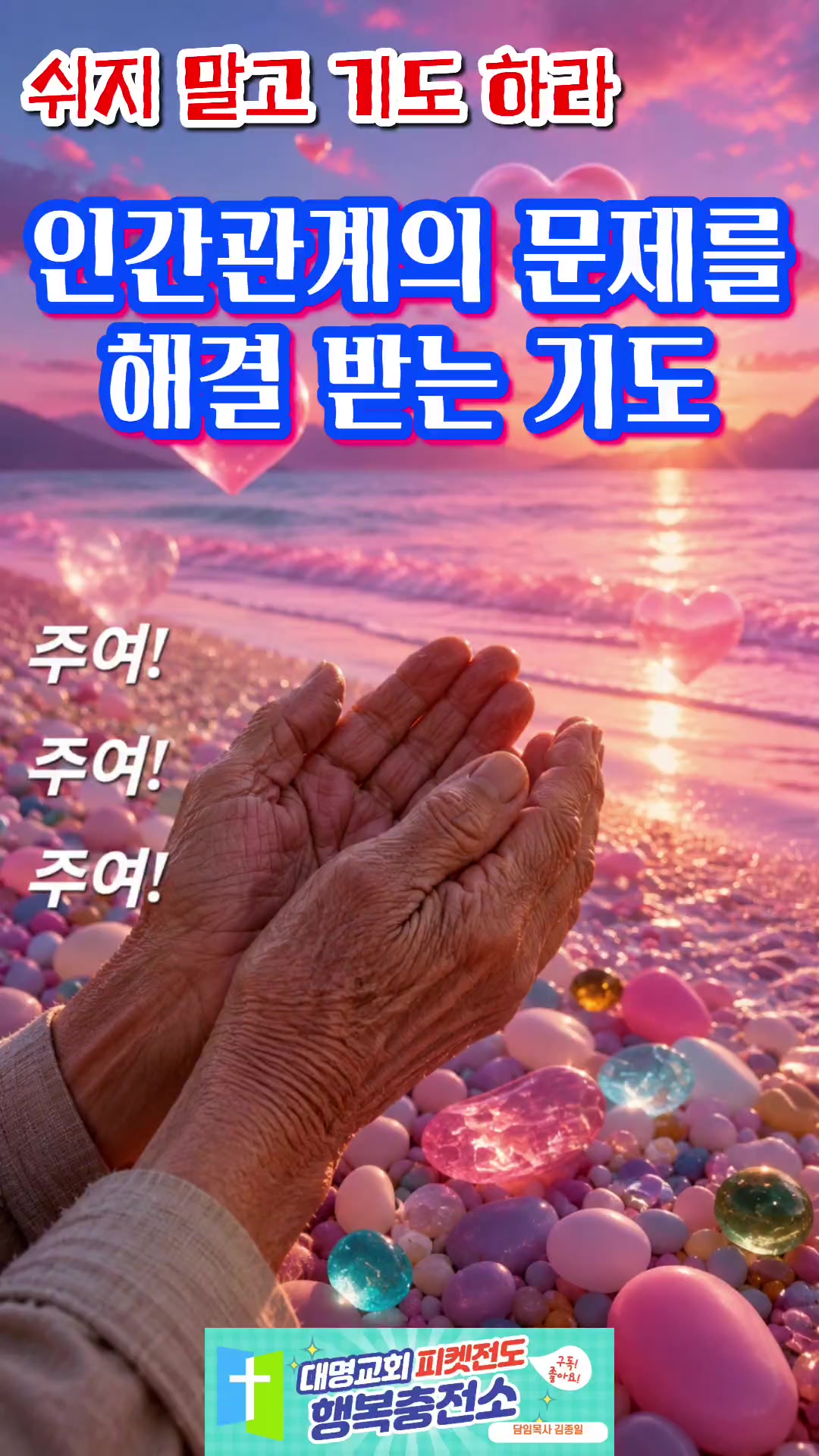 @피켓전도 김종일 목사