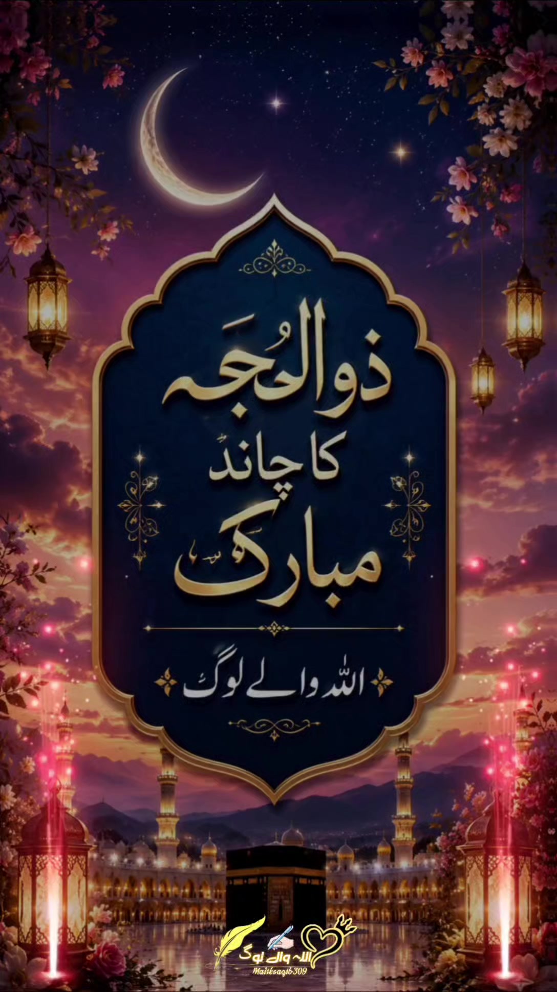 @اللہ والے لوگ✨