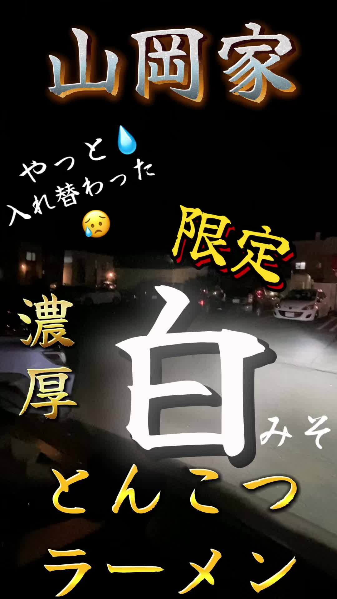 @わがままファミリー
