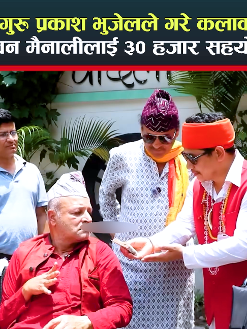 @Kabiraj Dhakal