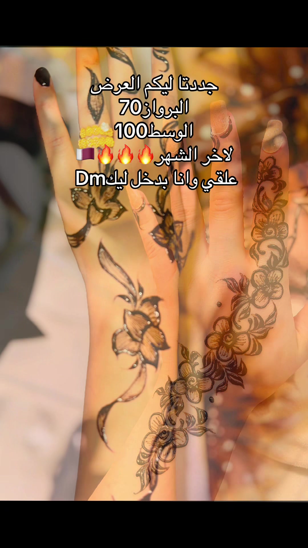 @نهى_للحنة🇶🇦