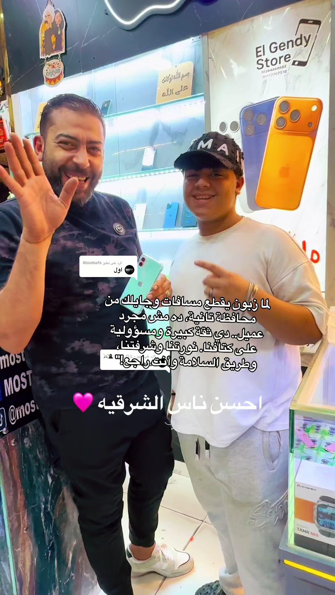 @Elgendy Store🍏 مصطفى الجندى