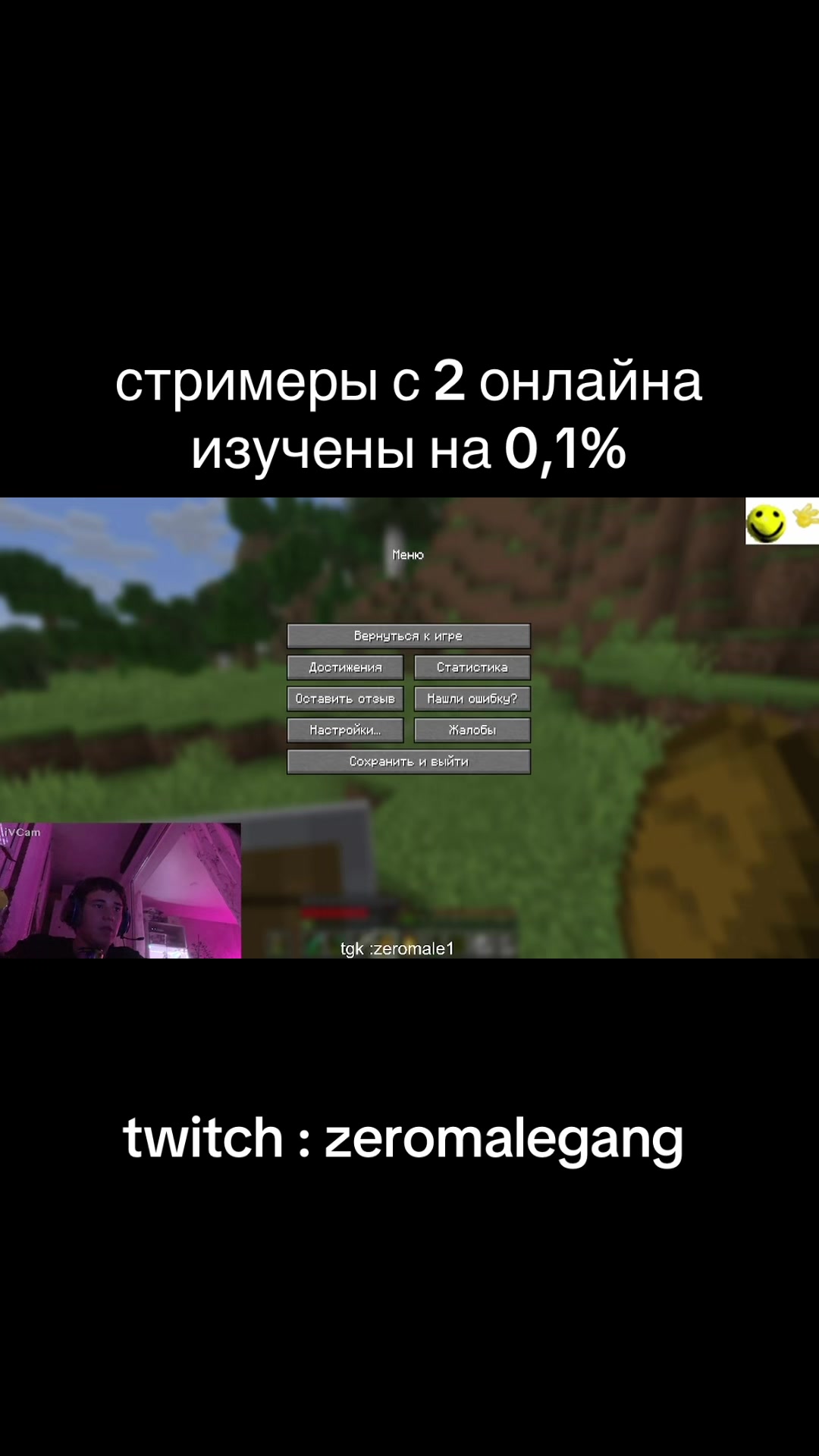 @ТКГ: zeromelegang