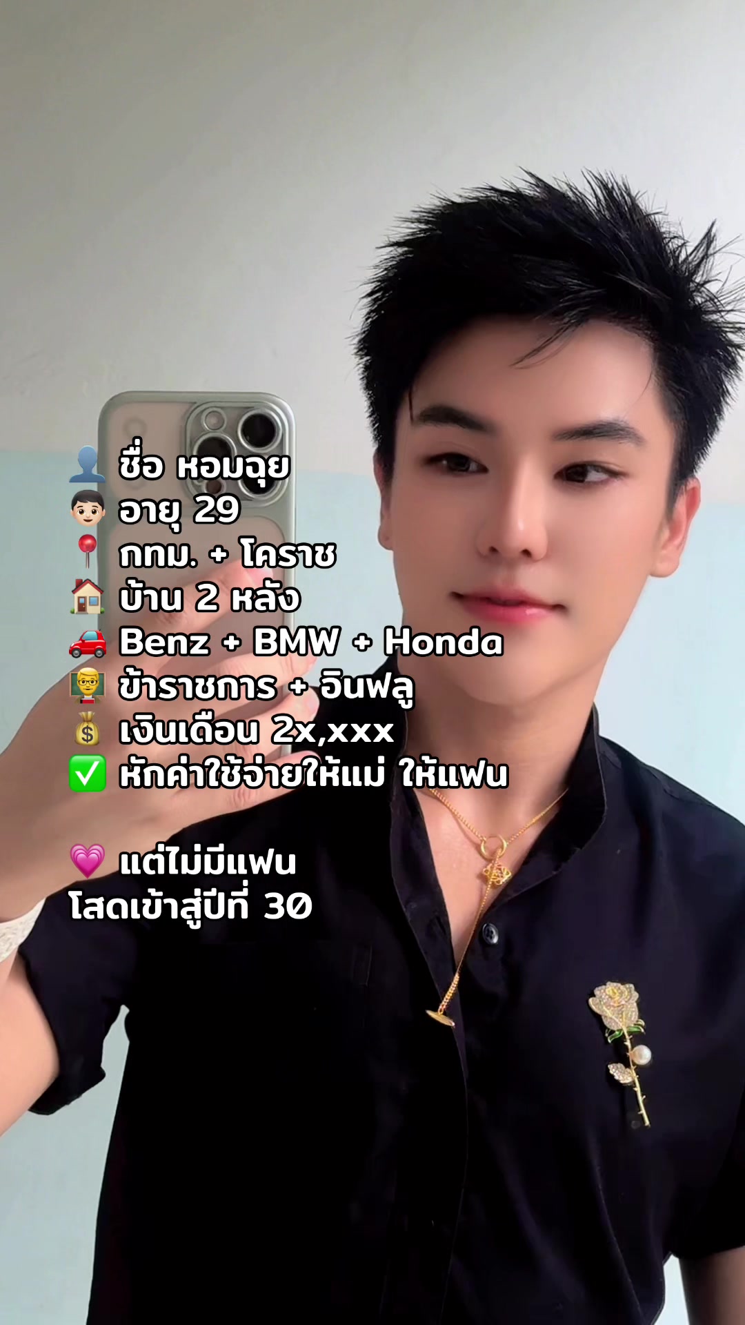 @Homchuy 3.0M (หอมฉุย) ช่องจริง