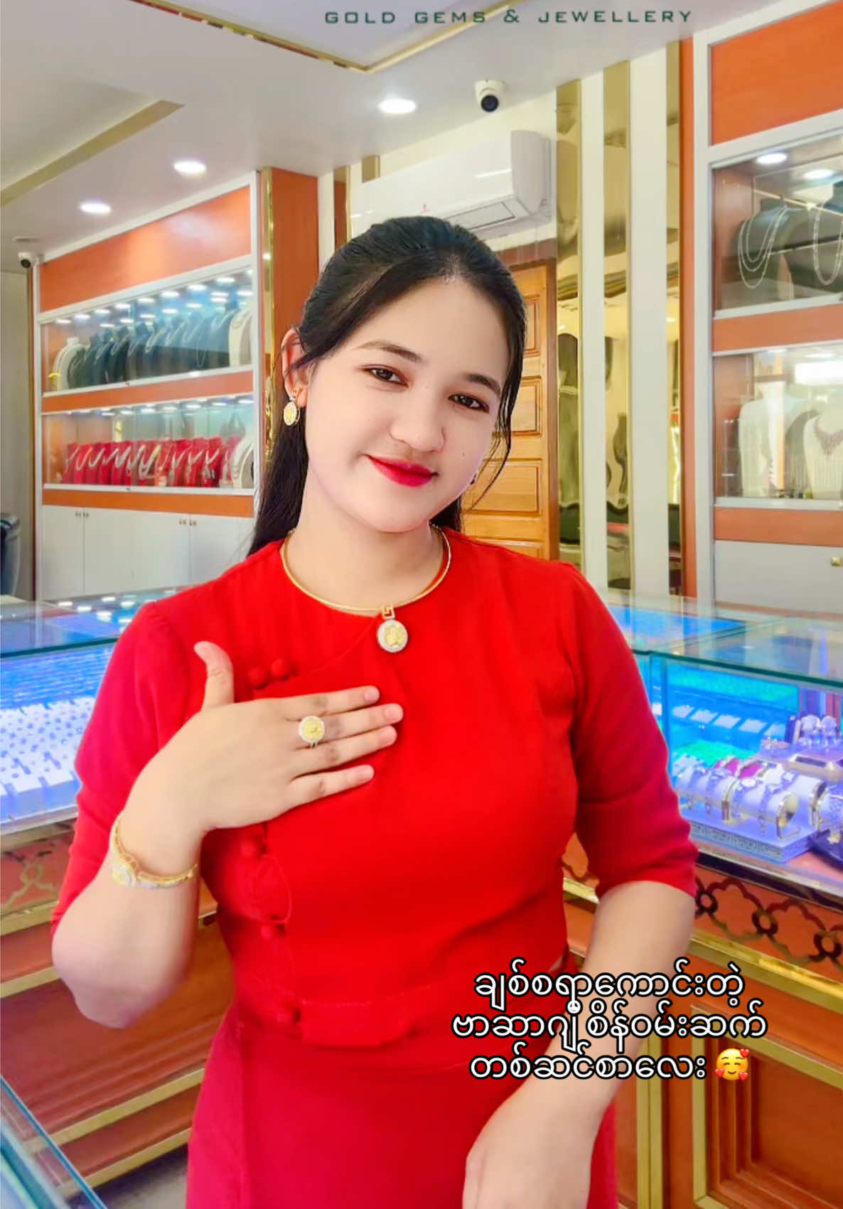 @မြမြင့်မိုရ်စိန်ရွှေပလက်တီနမ်
