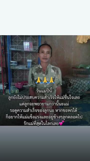 @รักพ่อกับแม่ที่สุด🙏🙏🙏