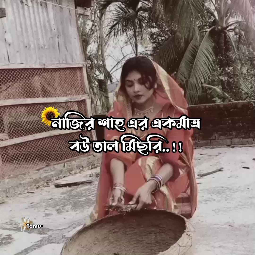 @মেঘা🕊️