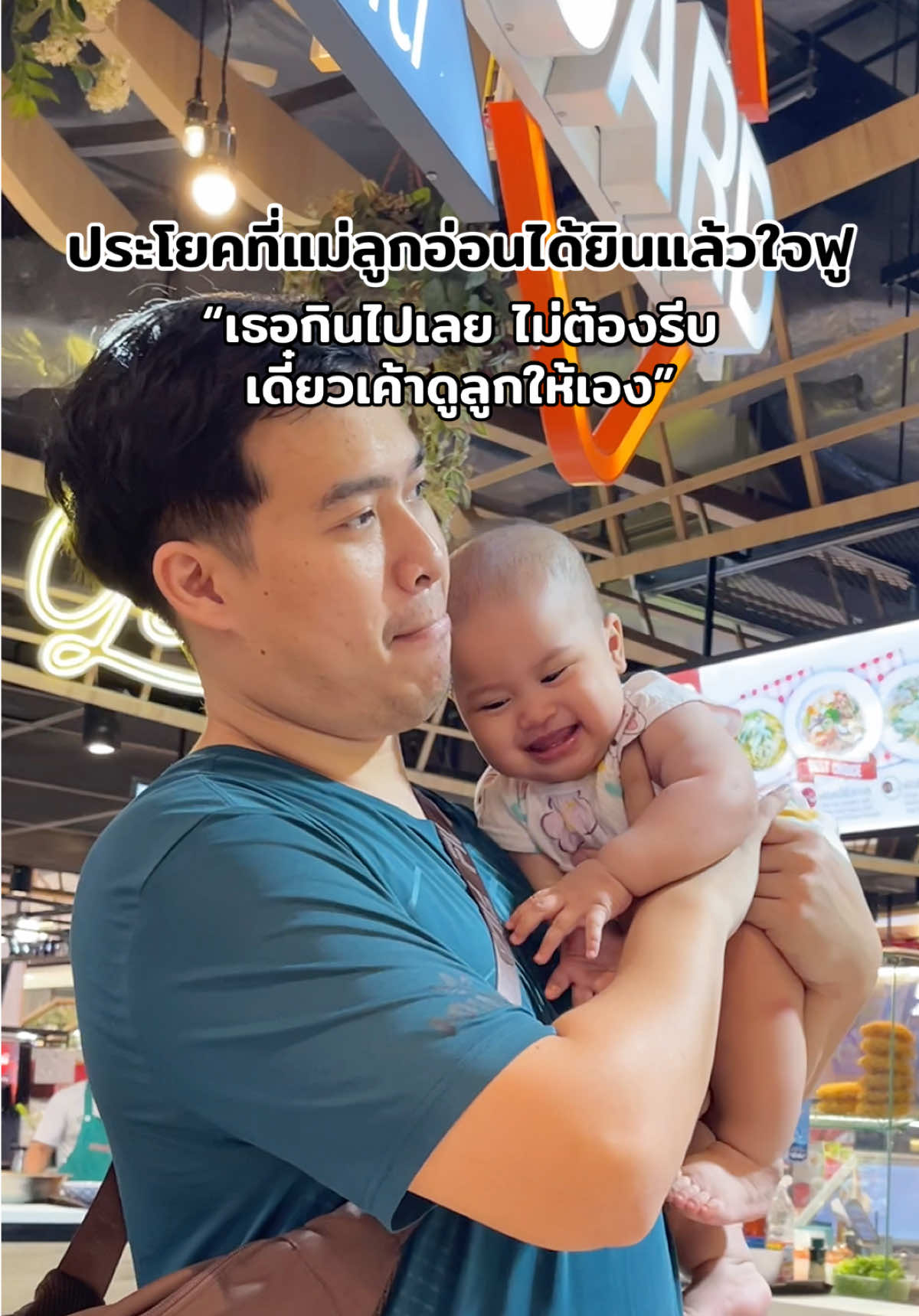 @พราวที่กินเก่งๆ