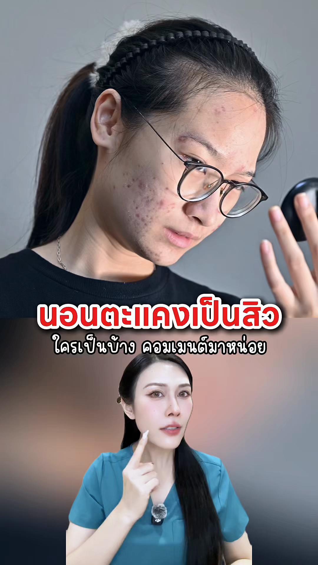 @พยาบาลอัญ