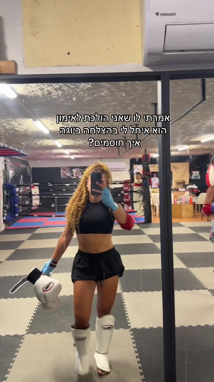 @המתאגרפת הזאת עם התלתלים🩰🥊