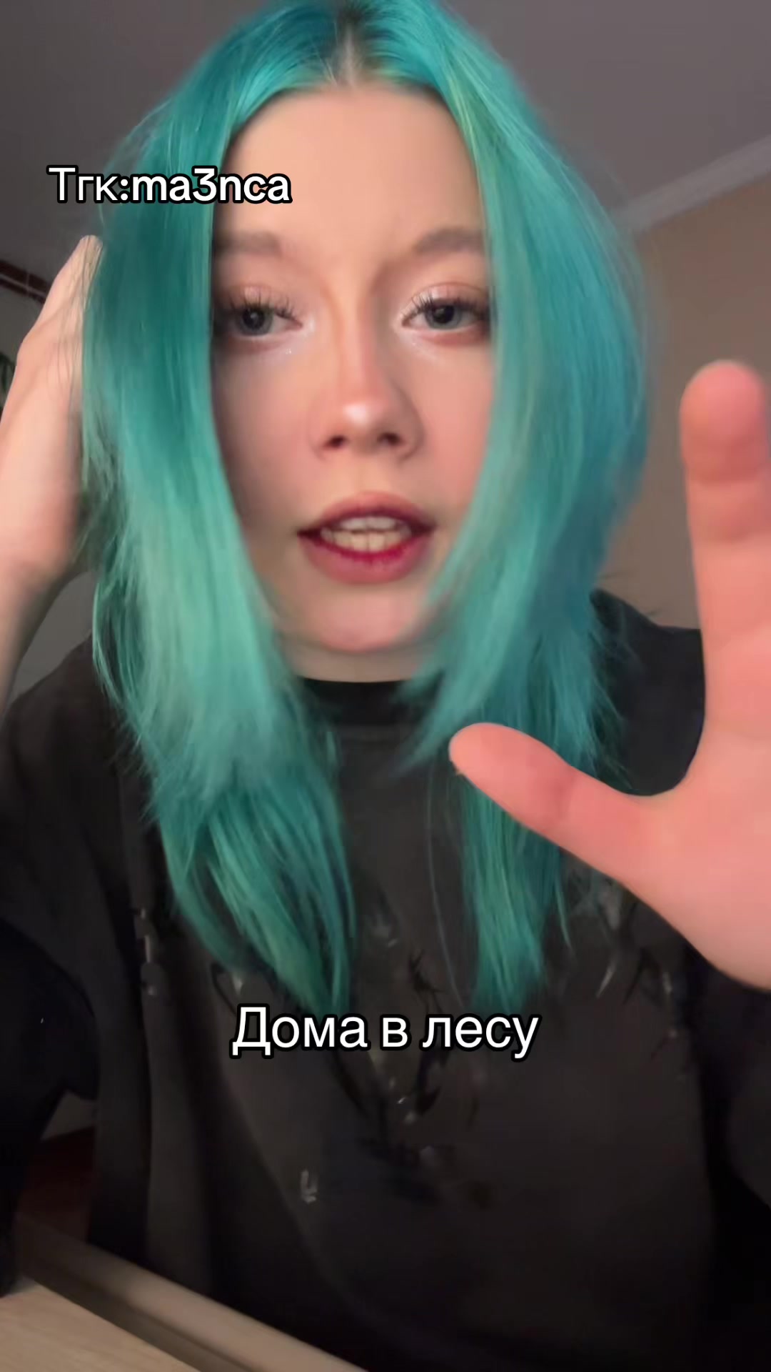 @манка