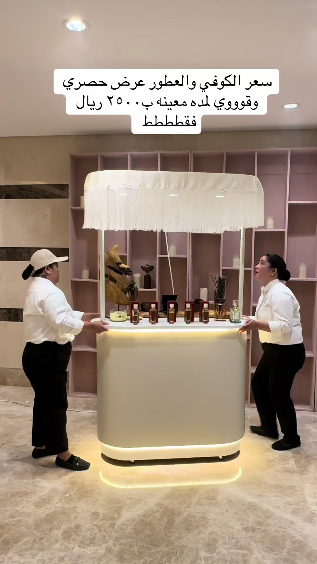 @كوفي كورنر وعطور | FLOW