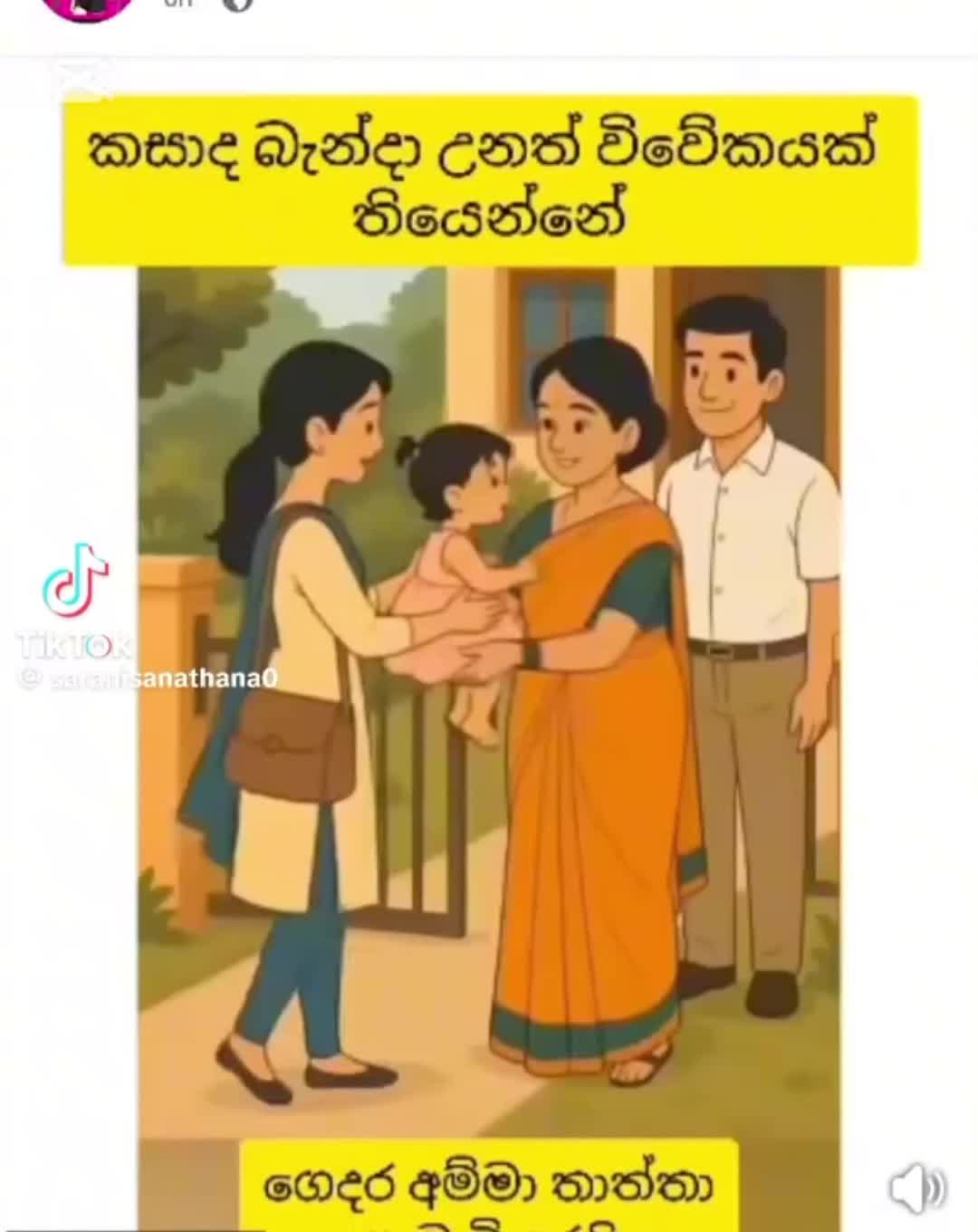 @චුටි හිතුවක්කාරි