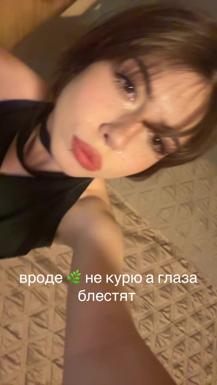 @Стефания Бледная