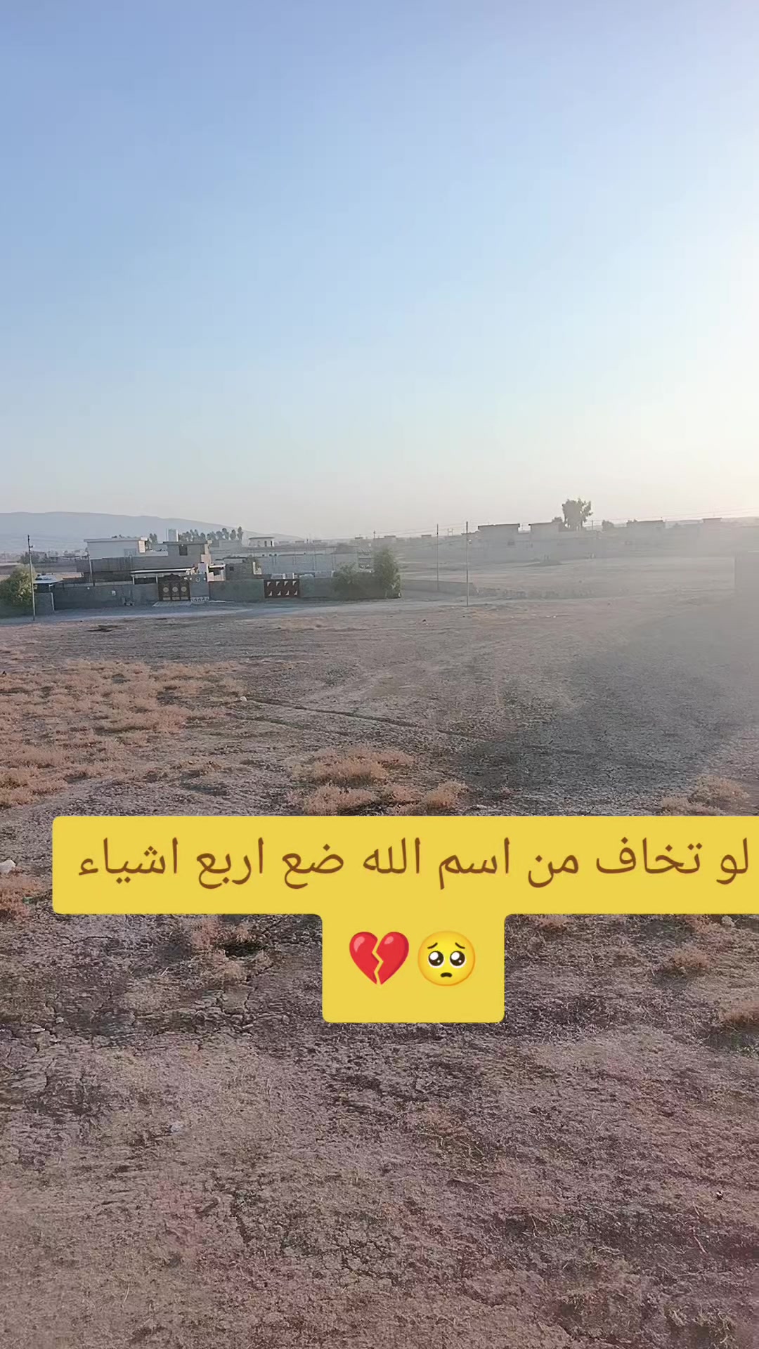 @ستوريات زيودي شبكي 🌎