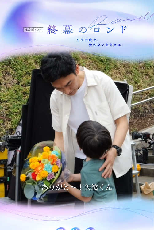 @『終幕のロンド』10月クール月10ドラマ【公式】