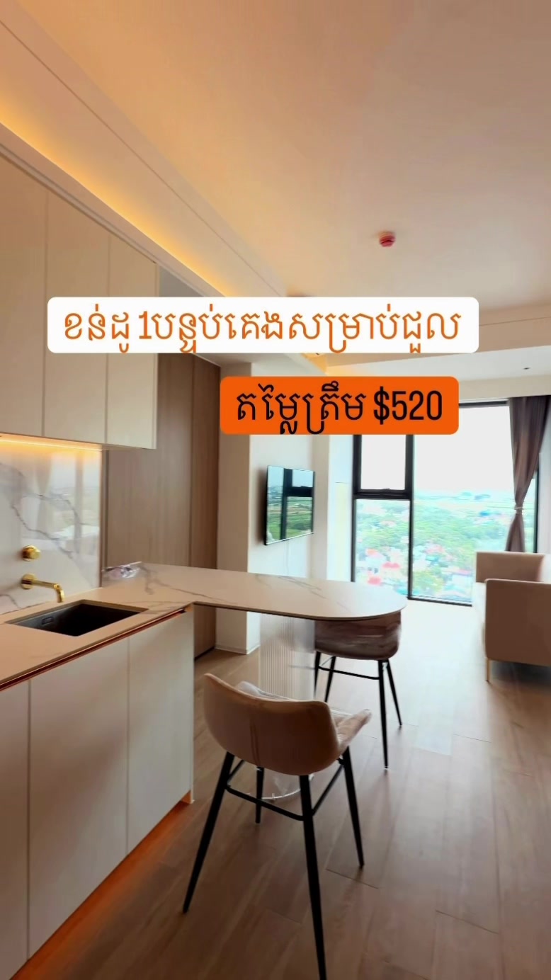 @Phnom Penh - Vue Aston