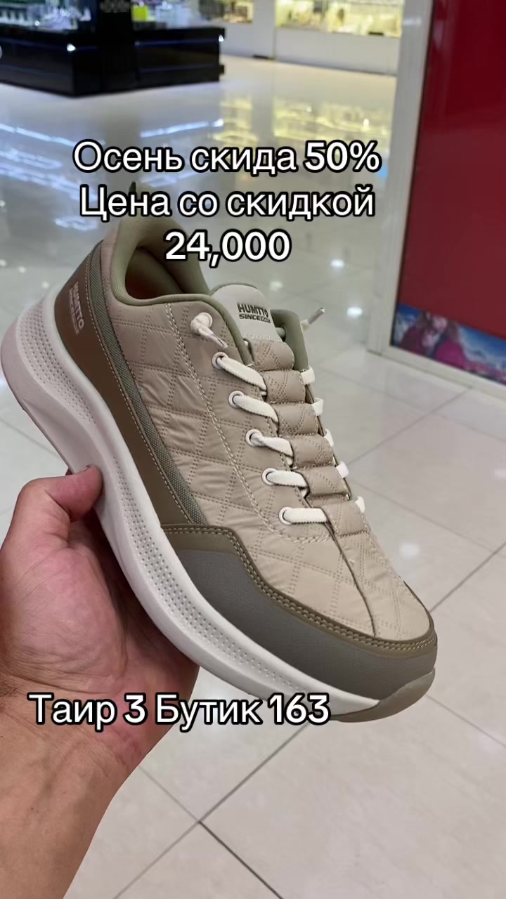 @Обувной король кз