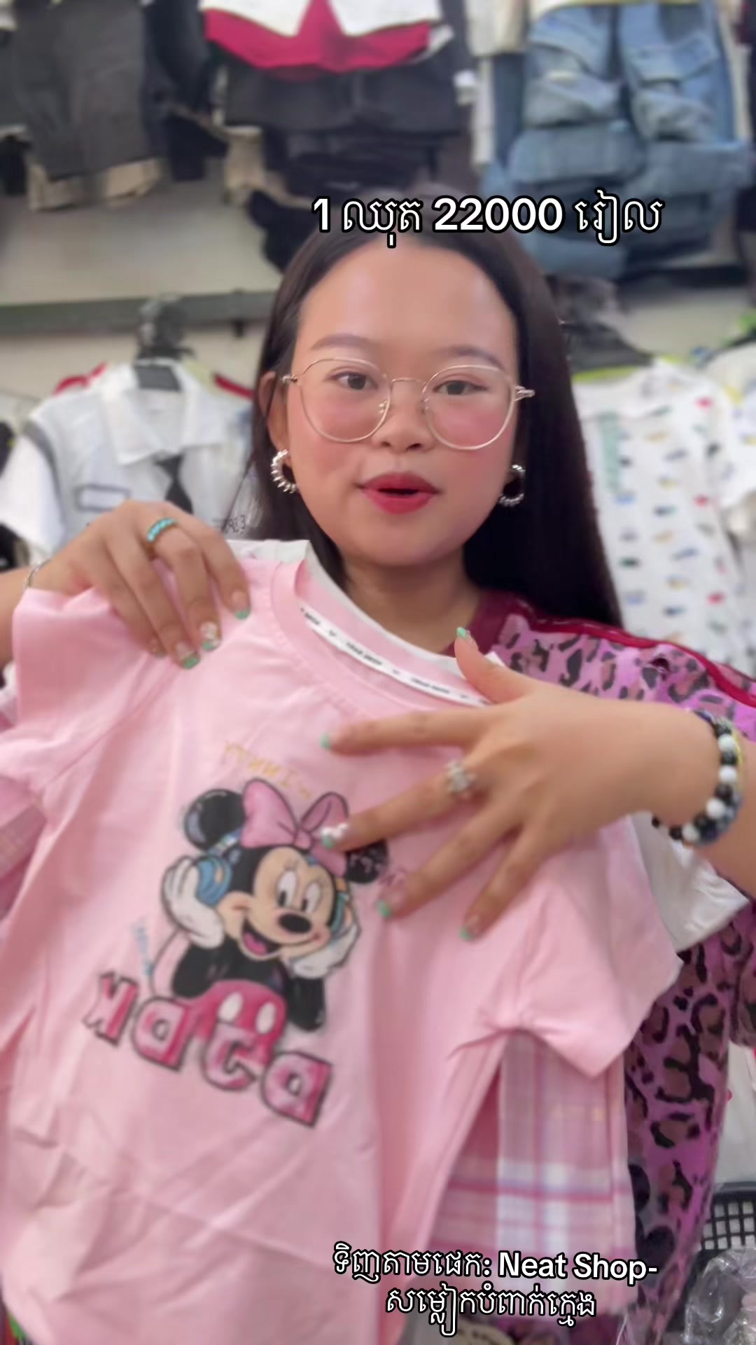 @Neat_Shop