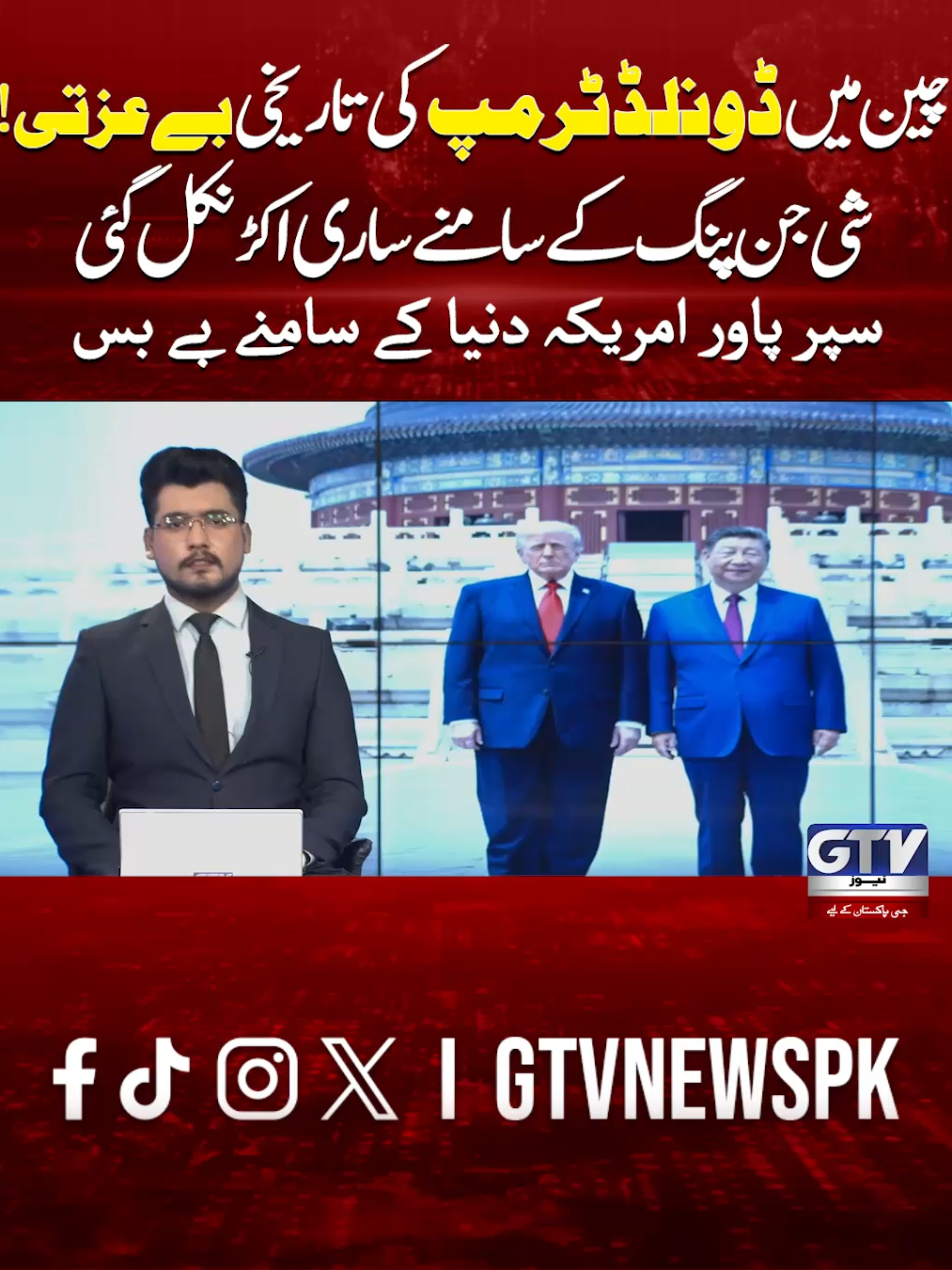 @GTV News