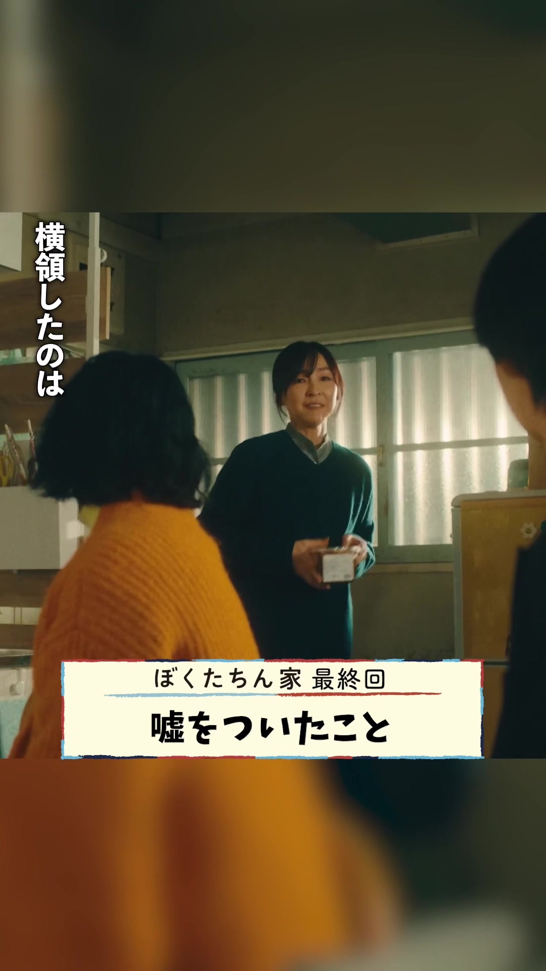 @ぼくたちん家【公式】