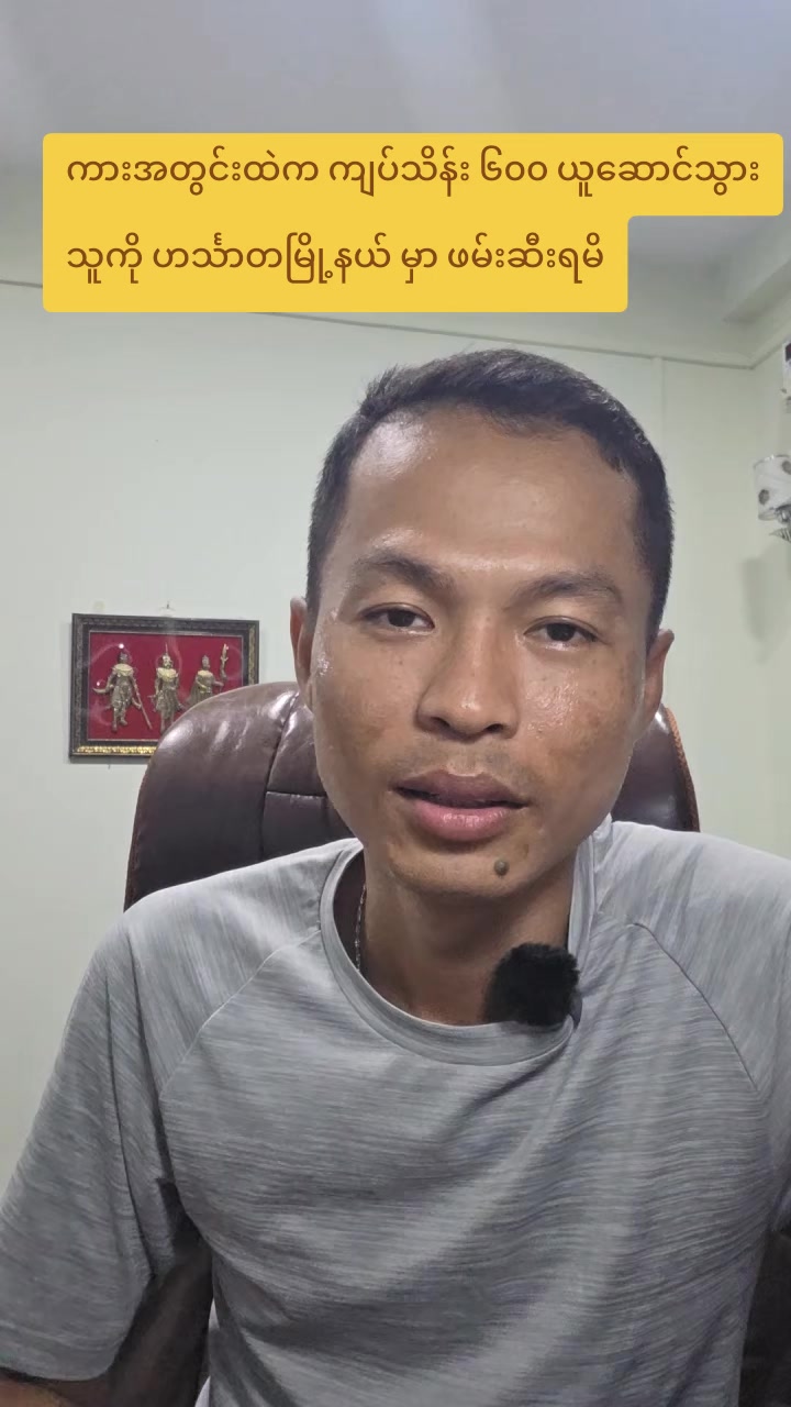 @U Kyaw Soe Oo(PeopleMedia)