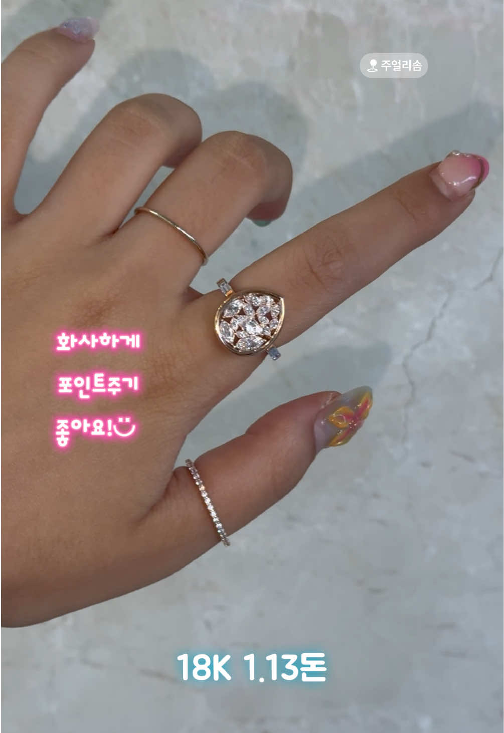 @주얼리솜