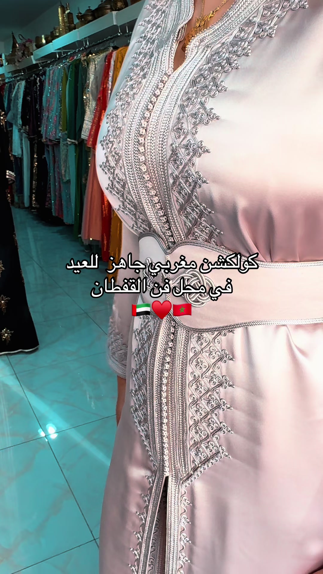 @فن القفطان 🇲🇦🇦🇪