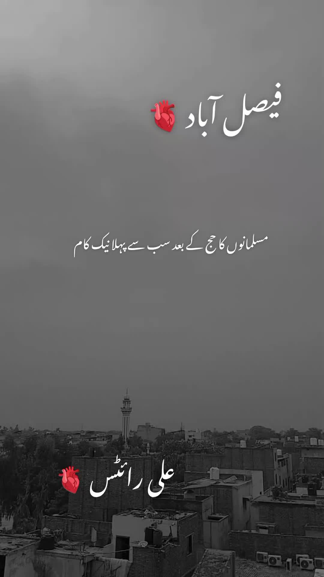 @masoom write