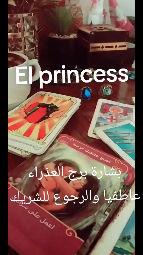 @( تاروت) El princess 👸♥️