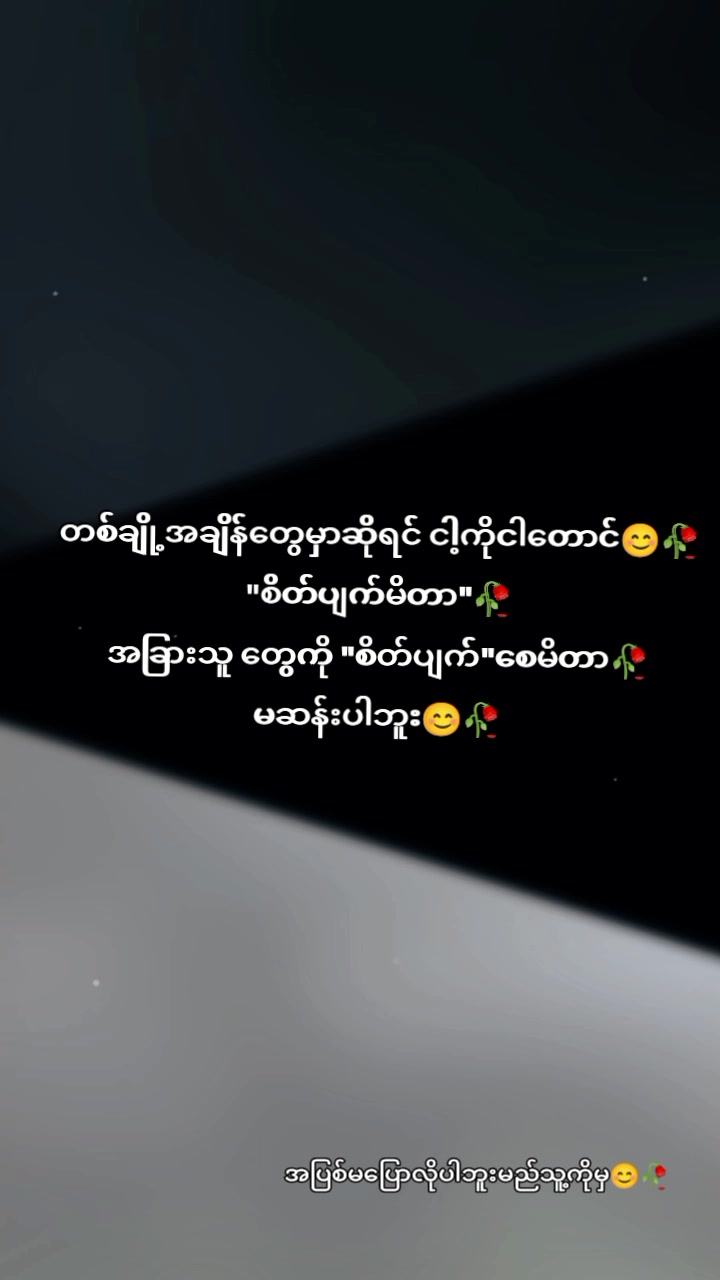@ဦး၀င်းကြိုင်သမီး🤭ပြောင်ရီး💥