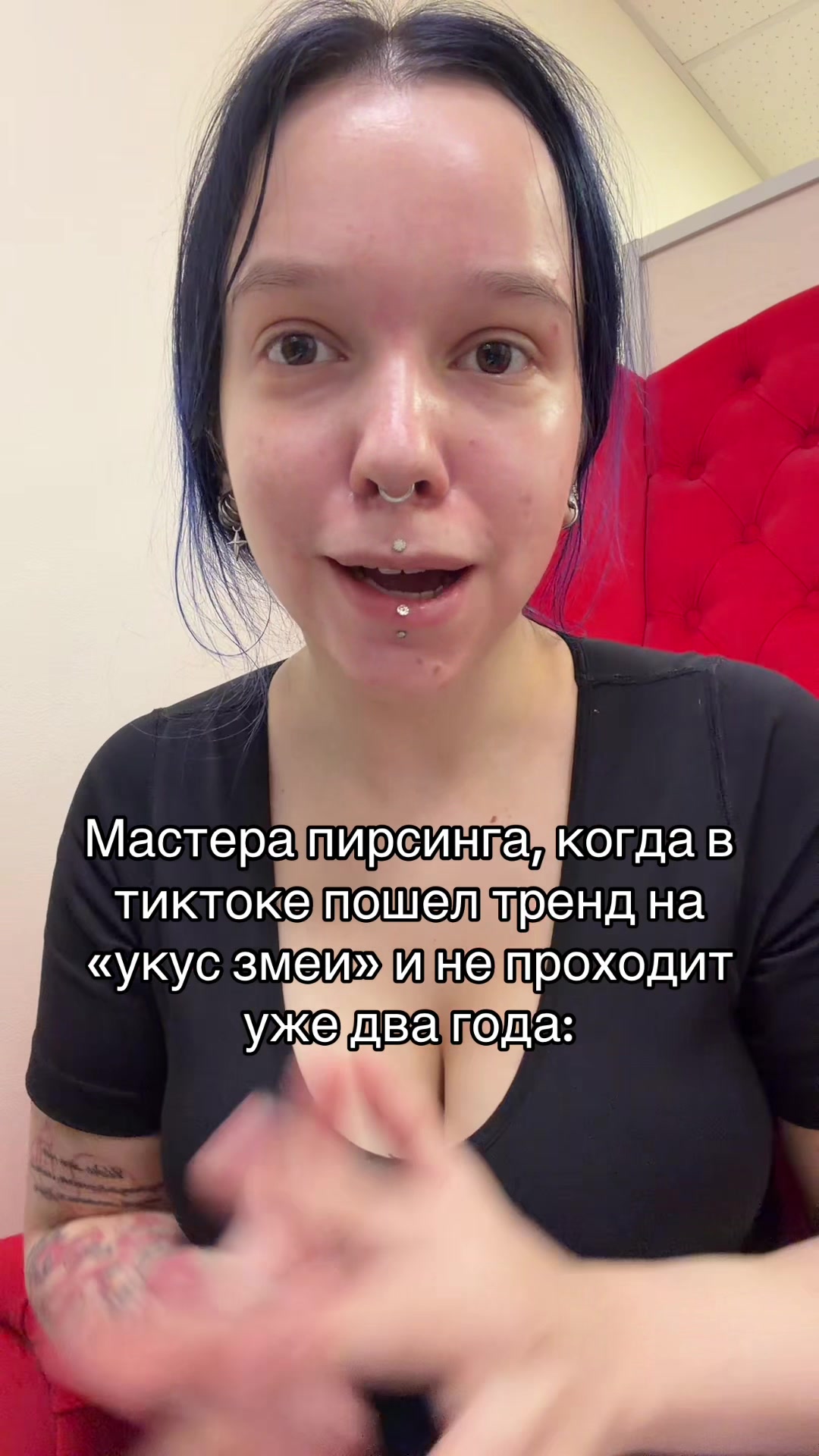 @Катюша Дыроколкина/ПИРСИНГ СПБ