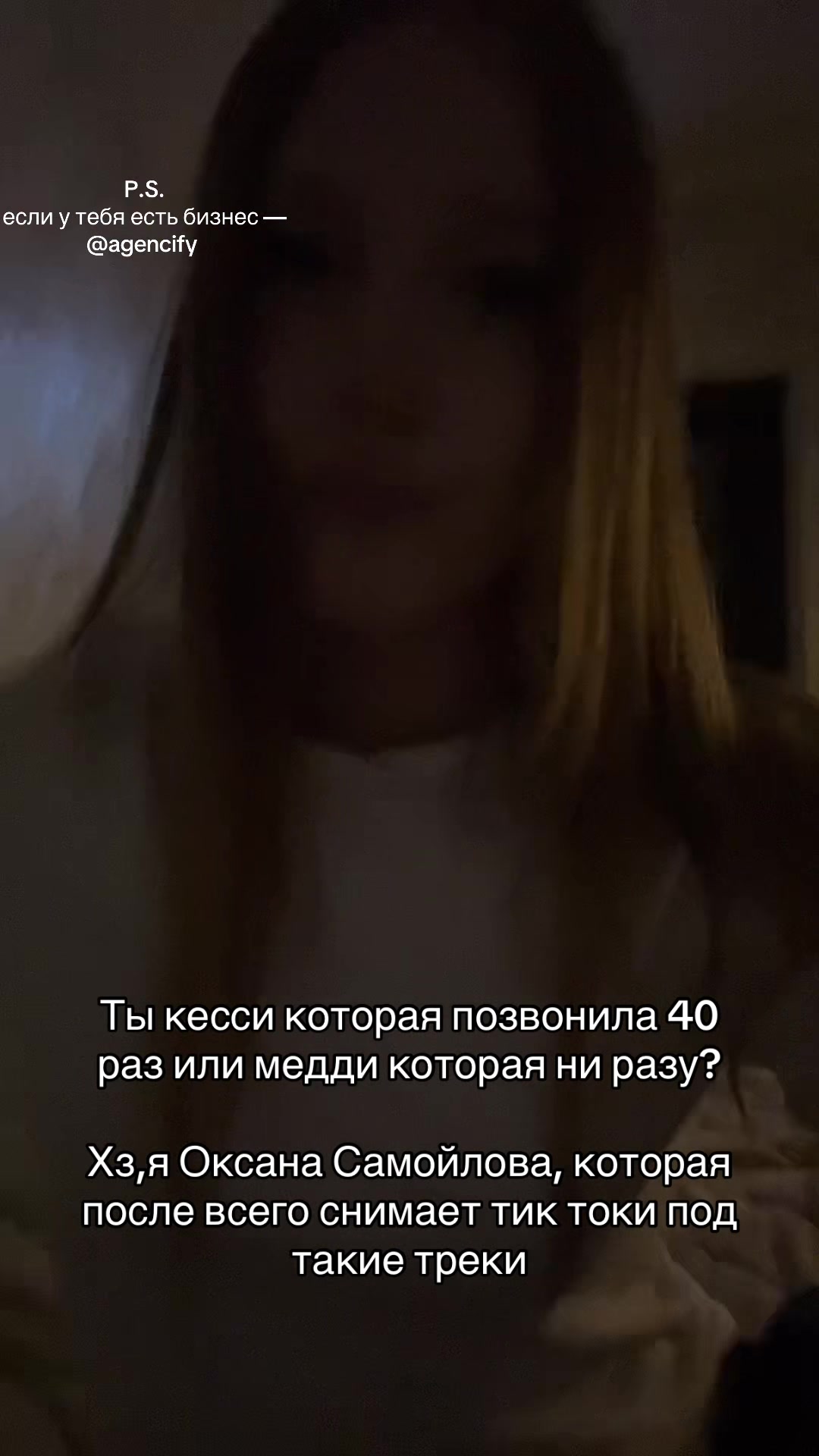 @насвай