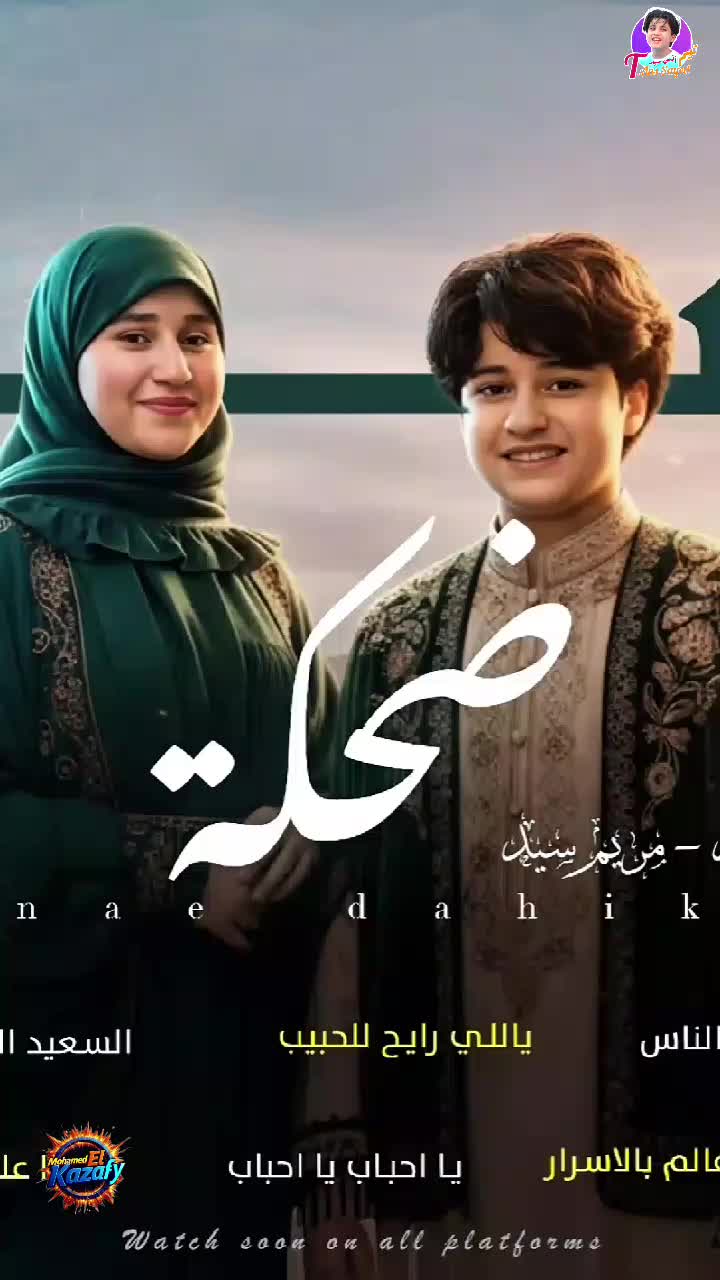 @محمدالقذافي♥️المنشدأنس سيد🇪🇬