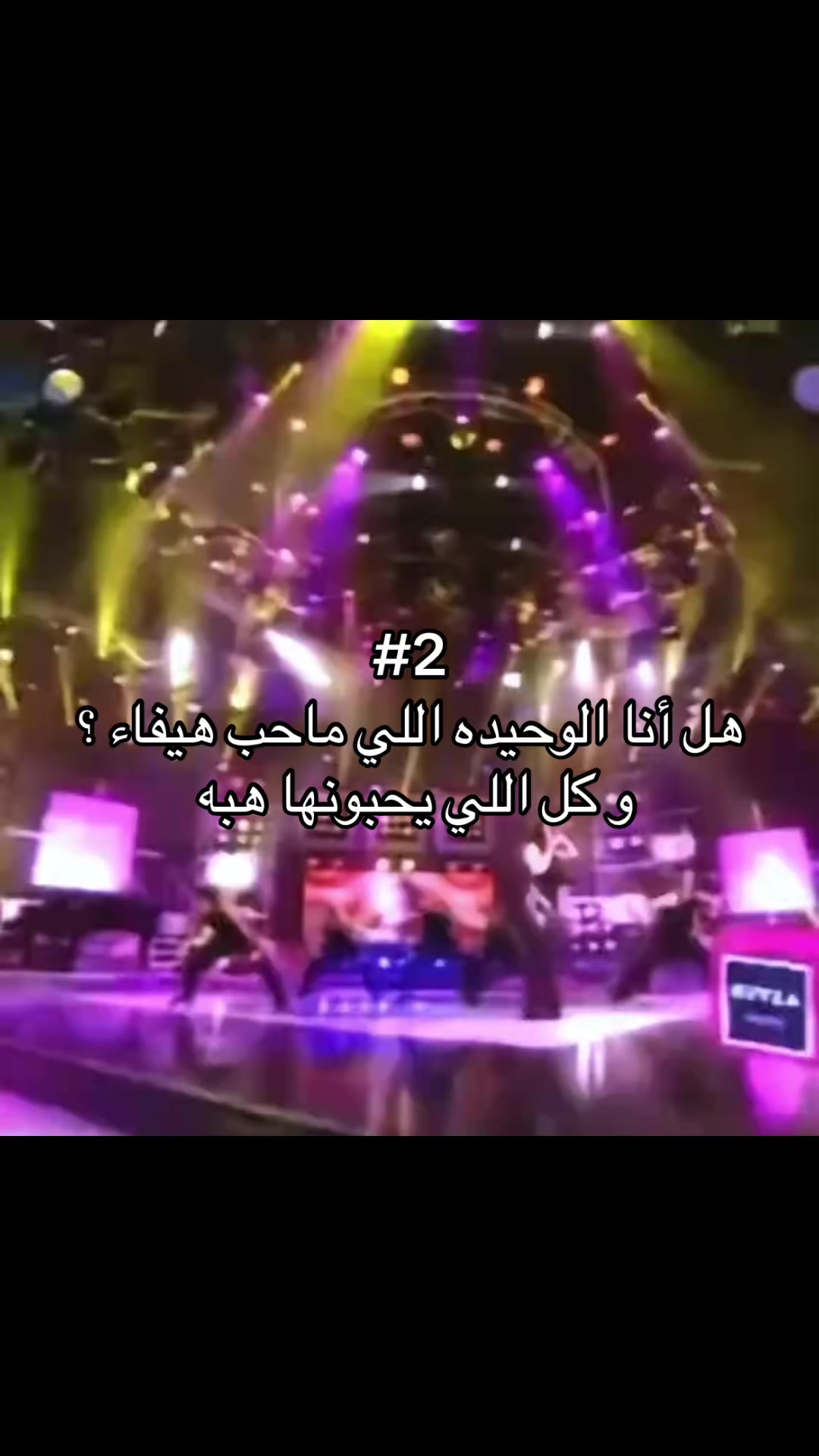 @اشهر باللي مايعجبني