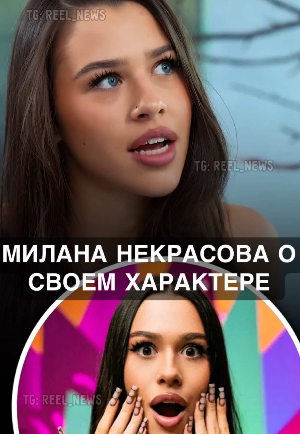 @Reel News